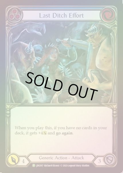 画像1: 【CF】[Generic] Last Ditch Effort [JDG017] (Promo) Cold Foil (1)
