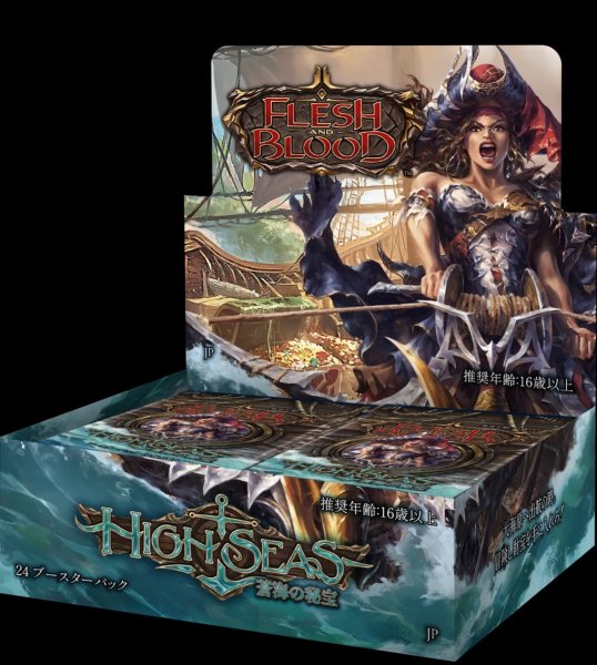 画像1: 【予約商品】【JP】蒼海の秘宝/High Seas ブースターBOX(24パック) (1)