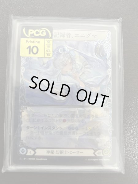 画像2: 【PCG10.0】【CF】【JP】 [Mystic Illusionist] 祖先の記録者、エニグマ/Enigma, Ledger of Ancestry [MST025-Marvel]【Japanese Art】 (2)