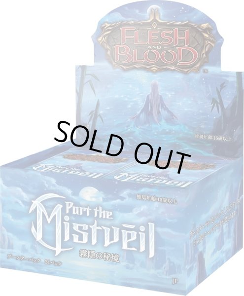 画像1: 【JP】【初版】【BOX】霧隠の秘境 / Part the Mistveil (24P) 日本語版 ※発送方法は「ゆうパック」のみ (1)
