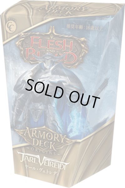 画像1: アーモリーデッキ『ヤール・ヴェトレディ/Jarl Vetrei?i』日本語版 ※発送方法は「ゆうパック」のみ (1)