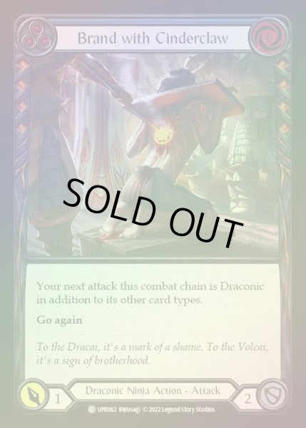 画像1: 【RF】[Draconic Ninja] Brand with Cinderclaw [UPR062-C] (blue) Rainbow Foil (1)