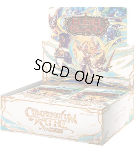 画像1: 【予約商品】【2月13日発売】【注意事項必読】【日本語版】レイス英雄譚 / Compendium of Rathe Box（24パック）※店頭受け取りまたはゆうパックのみ (1)