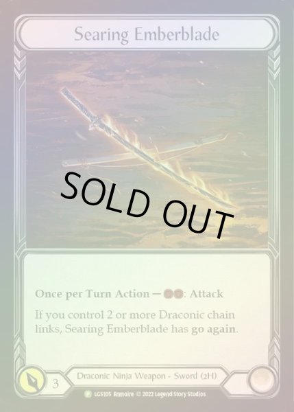画像1: 【CF】[Draconic Ninja] Searing Emberblade [LGS105] (Promo) Cold Foil (1)