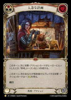 全商品 - カードショップはっち通販店【FaB】