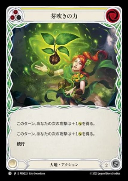 画像1: 【JPN】【Rainbow Foil】[大地] 芽吹きの力 / Sprout Strength - Yellow [PEN] (1)