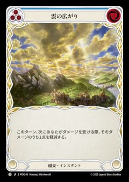 画像1: 【JPN】【Rainbow Foil】[稲妻] 雲の広がり / Cloud Cover - Blue [PEN] (1)