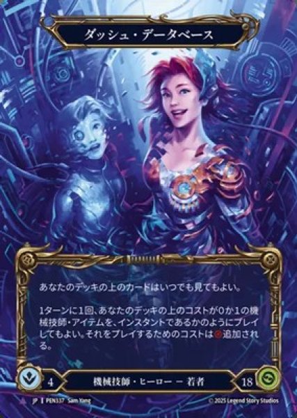 画像1: 【JPN】【Cold Foil】【Marvel】[機械技師] ダッシュ・データベース / Dash, Database [PEN] (1)