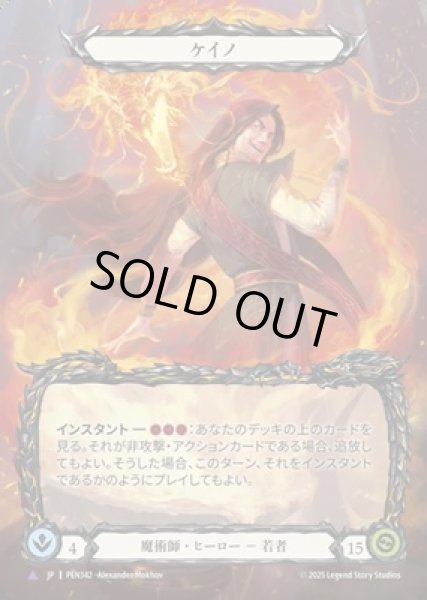 画像1: 【JPN】【Cold Foil】【Marvel】[魔術師] ケイノ / Kano [PEN] (1)