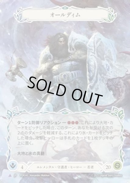 画像1: 【JPN】【Cold Foil】【Marvel】[エレメンタル 守護者] オールディム / Oldhim [PEN] (1)