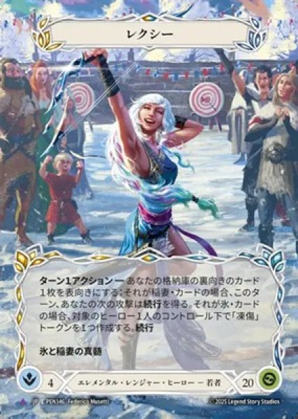 画像1: 【JPN】【Cold Foil】【Marvel】[エレメンタル レンジャー] レクシー / Lexi [PEN] (1)