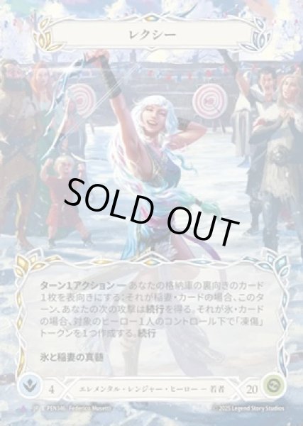 画像1: 【JPN】【Cold Foil】【Marvel】[エレメンタル レンジャー] レクシー / Lexi [PEN] (1)