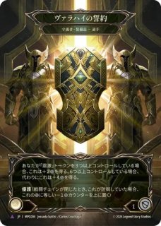 マスタリーパック：守護者/Mastery Pack Guardian - カード